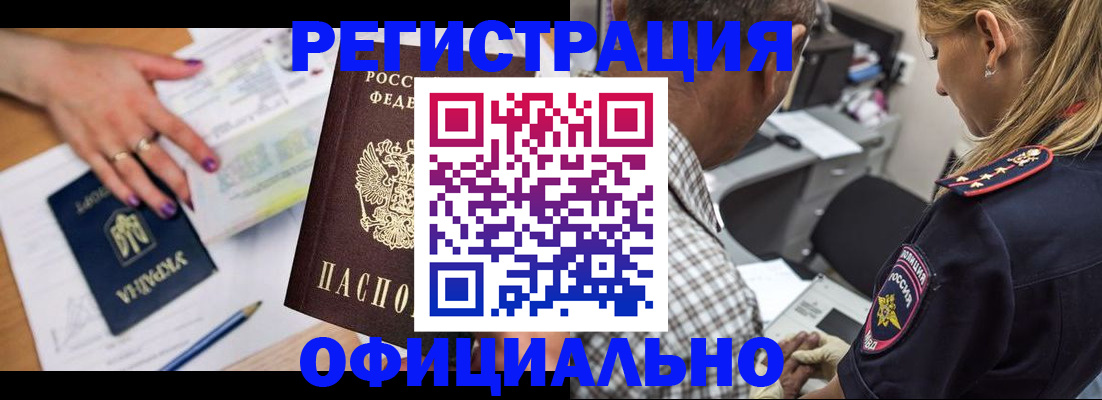 прописка поиск в Прохладном