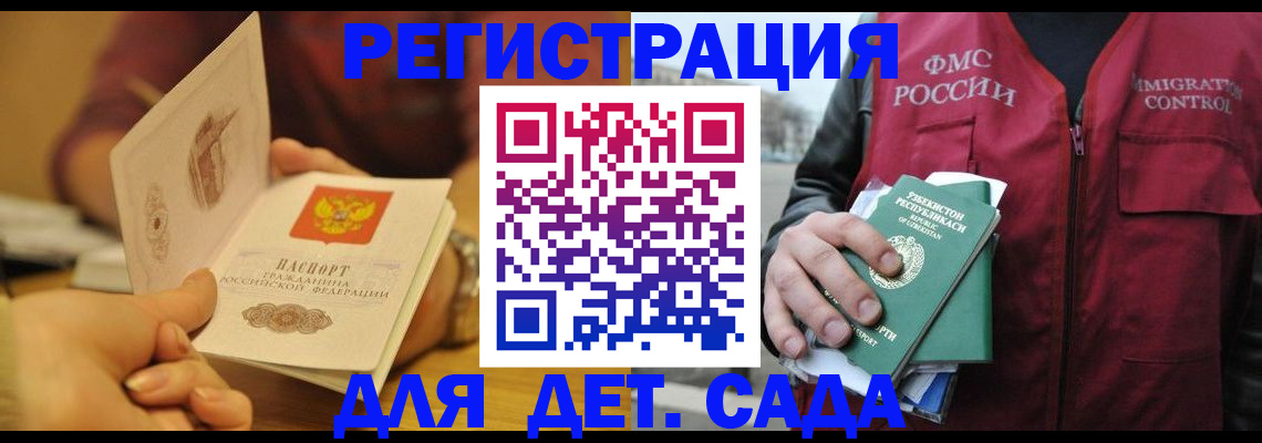 прописка штамп в Прохладном